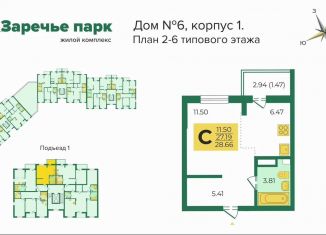 Продам квартиру студию, 28.7 м2, Владимирская область