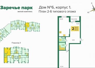 2-ком. квартира на продажу, 59.4 м2, Владимирская область