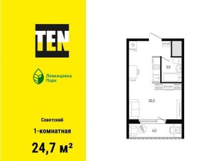 Продажа 1-ком. квартиры, 24.7 м2, Ростов-на-Дону, проспект Маршала Жукова, 11