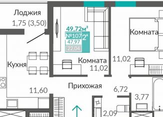 Продается 2-ком. квартира, 49.7 м2, Симферополь, Киевская улица, 189, Железнодорожный район