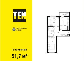 Продаю двухкомнатную квартиру, 51.7 м2, Ростовская область, проспект Солженицына, 13/5