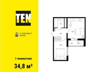 Продам 1-ком. квартиру, 34.8 м2, Ростовская область, проспект Солженицына, 13/5