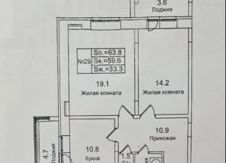 Продажа двухкомнатной квартиры, 59.6 м2, деревня Высоково, жилой комплекс Малая Истра, 11