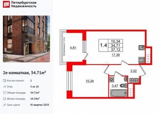 Продается 1-ком. квартира, 34.7 м2, Санкт-Петербург, 1-й Предпортовый проезд, 1