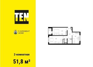 Продажа двухкомнатной квартиры, 51.8 м2, Ростовская область, проспект Солженицына, 13/1