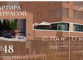 Трехкомнатная квартира на продажу, 77.4 м2, Казань, улица Шаляпина, 32