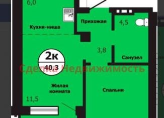 Продаю 2-комнатную квартиру, 40.3 м2, Красноярск, улица Лесников, 51Б, Свердловский район