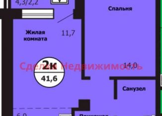 Продажа двухкомнатной квартиры, 41.6 м2, Красноярск, улица Лесников, 51Б, Свердловский район