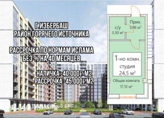Квартира на продажу студия, 24.5 м2, Избербаш, улица П.И. Чайковского, 4