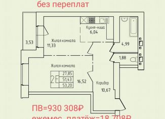 1-ком. квартира на продажу, 53.2 м2, Северодвинск, проспект Труда, 76