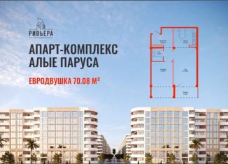 Квартира на продажу студия, 30 м2, Каспийск, Маячная улица, 53