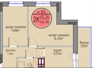 Продаю 2-комнатную квартиру, 45.8 м2, Пермь, улица Худанина