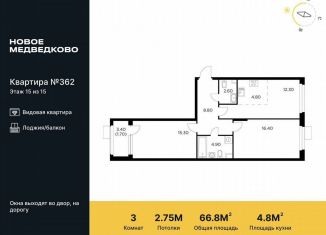 Продажа 3-комнатной квартиры, 66.8 м2, Мытищи, жилой комплекс Новое Медведково, к39, ЖК Новое Медведково