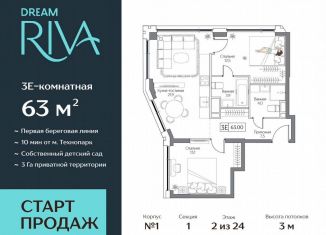 Продажа трехкомнатной квартиры, 63 м2, Москва, метро Нагатинский Затон