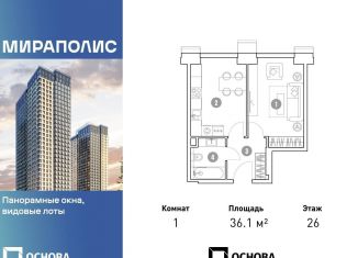 Продажа 1-комнатной квартиры, 36.1 м2, Москва, проспект Мира, 222