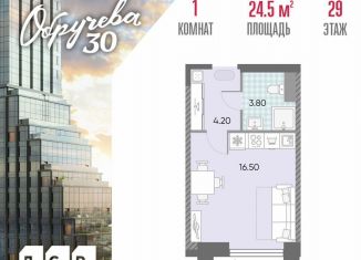 Продам квартиру студию, 24.5 м2, Москва, ЖК Обручева 30, к1