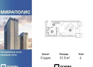 Продаю квартиру студию, 31 м2, Москва, проспект Мира, 222