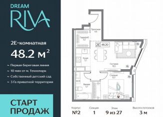 Продам 2-ком. квартиру, 48.2 м2, Москва