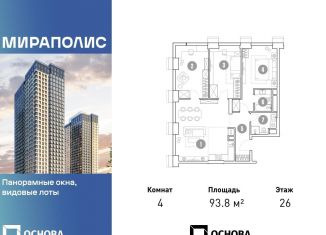 Продажа четырехкомнатной квартиры, 93.8 м2, Москва, проспект Мира, 222