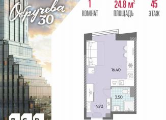 Продам квартиру студию, 24.8 м2, Москва, ЖК Обручева 30, к1