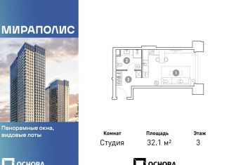 Продам квартиру студию, 32.1 м2, Москва, проспект Мира, 222