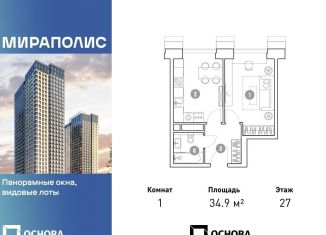 Продаю 1-ком. квартиру, 34.9 м2, Москва, проспект Мира, 222, станция Ростокино