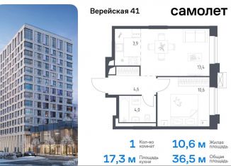 Продам 1-комнатную квартиру, 36.5 м2, Москва