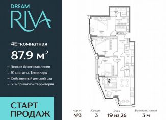 Продажа 4-ком. квартиры, 87.9 м2, Москва, метро Нагатинский Затон