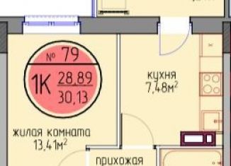 Продажа 1-ком. квартиры, 28.9 м2, Пермский край, улица Худанина