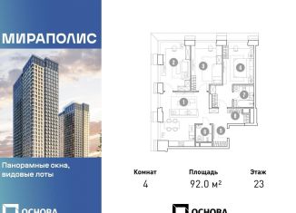 Продажа 4-ком. квартиры, 92 м2, Москва, проспект Мира, 222