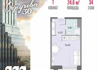 Продается квартира студия, 24.6 м2, Москва, ЖК Обручева 30, к1