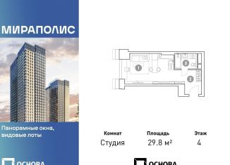 Продам квартиру студию, 29.8 м2, Москва, проспект Мира, 222