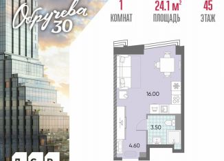 Квартира на продажу студия, 24.1 м2, Москва, ЖК Обручева 30, к1