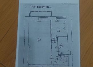 Сдаю 1-ком. квартиру, 343 м2, Уфа, улица Цюрупы, 84, Кировский район