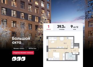 Продается однокомнатная квартира, 39.3 м2, Алтайский край, Партизанская улица, 3