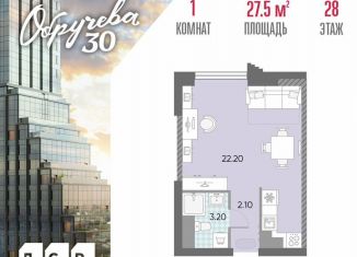 Продам квартиру студию, 27.5 м2, Москва, метро Калужская, ЖК Обручева 30, к1