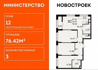 Продаю 3-комнатную квартиру, 76.4 м2, Рязанская область