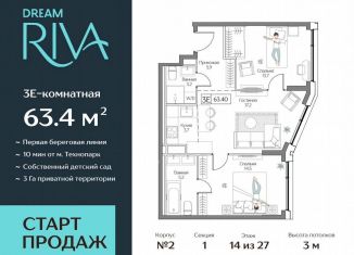 Трехкомнатная квартира на продажу, 63.4 м2, Москва, метро Нагатинский Затон