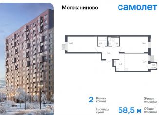 2-комнатная квартира на продажу, 58.5 м2, Москва, Молжаниновский район, Ленинградское шоссе, 229Ак1