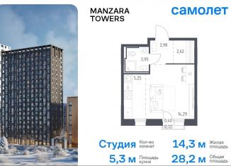 Продаю квартиру студию, 28.2 м2, Татарстан, улица Сибирский Тракт, 34к9