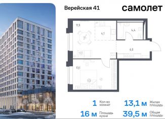 Продаю 1-комнатную квартиру, 39.5 м2, Москва, жилой комплекс Верейская 41, 3.1