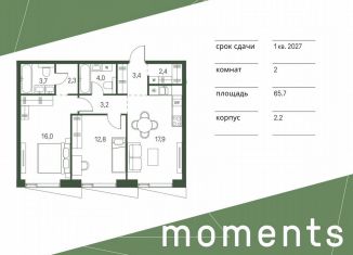 Продажа двухкомнатной квартиры, 65.7 м2, Москва, жилой комплекс Моментс, к2.2, станция Стрешнево