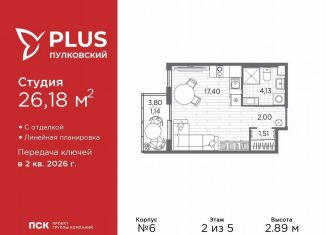 Продаю квартиру студию, 26.2 м2, Санкт-Петербург, Московский район