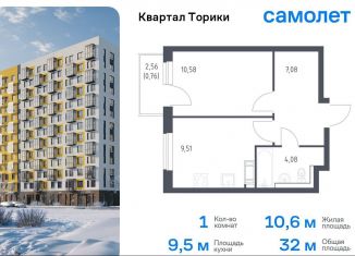 Продается 1-ком. квартира, 32 м2, Виллозское городское поселение, жилой комплекс Квартал Торики, к1.1