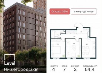 Продажа 2-комнатной квартиры, 54.4 м2, Москва, Нижегородский район