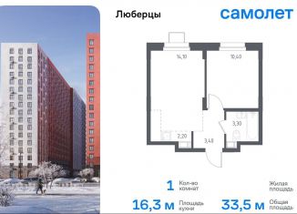 Продажа однокомнатной квартиры, 33.5 м2, Люберцы, Некрасовский проезд, 7