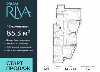 Продажа 4-ком. квартиры, 85.3 м2, Москва