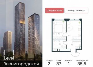 Продается однокомнатная квартира, 35.5 м2, Москва, жилой комплекс Левел Звенигородская, к2, станция Хорошёво