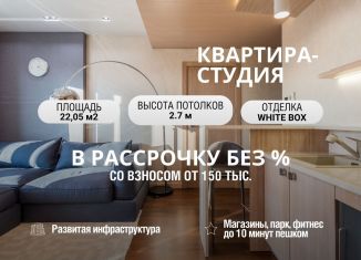 Продается квартира студия, 19.6 м2, Республика Башкортостан, Новоуфимская улица, 13