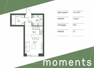 Продажа квартиры студии, 25.8 м2, Москва, жилой комплекс Моментс, к2.2, станция Стрешнево